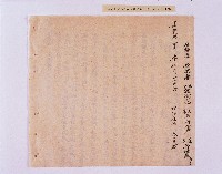 乾隆五十五年（1790）潘明慈等赴理番分憲金  混告潘士興霸收公租全案抄錄藏品圖，第77張